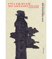 Κυρά Σαρακοστή της Αλεξανδρούπολης - Ερωτικό ποιητικό σύνθεμα