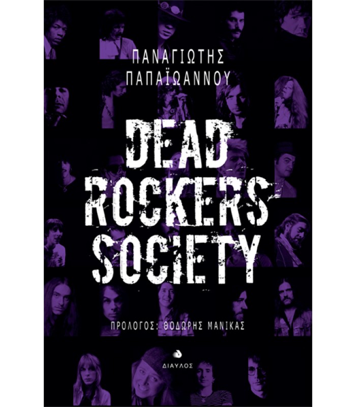 Dead Rockers Society