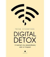 Digital Detox - Η πολιτική της αποσύνδεσης από το Ίντερνετ