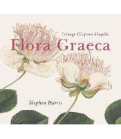 Flora Graeca - Υπέροχη Ελληνική Χλωρίδα