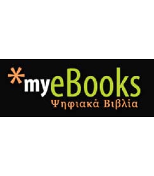 myeBooks - Ψηφιακά Βιβλία