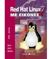 Red Hat Linux 7 Με Εικόνες