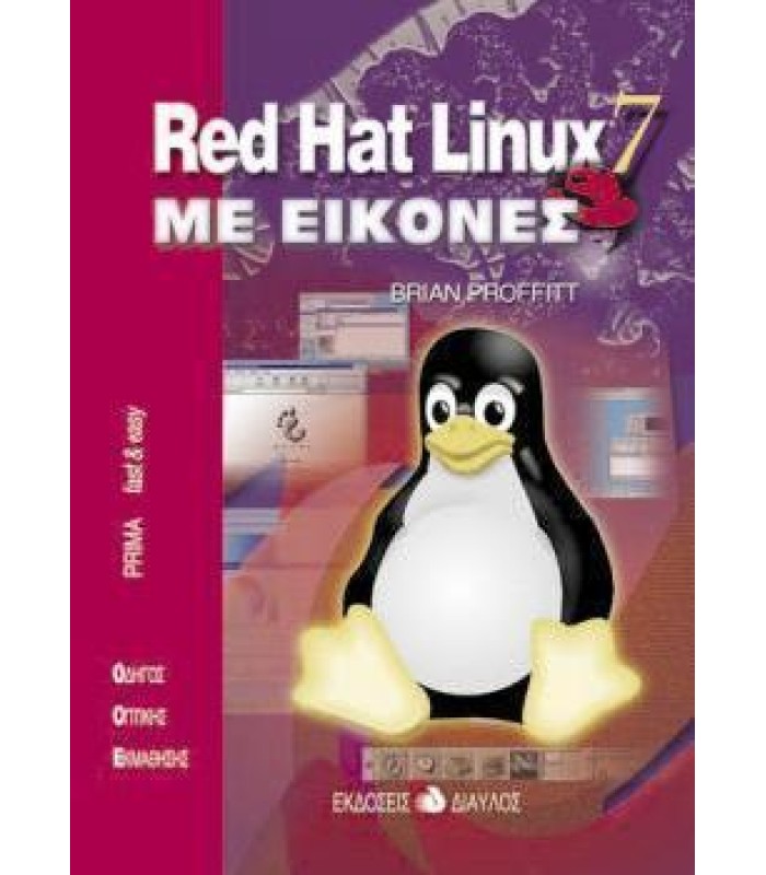 Red Hat Linux 7 Με Εικόνες